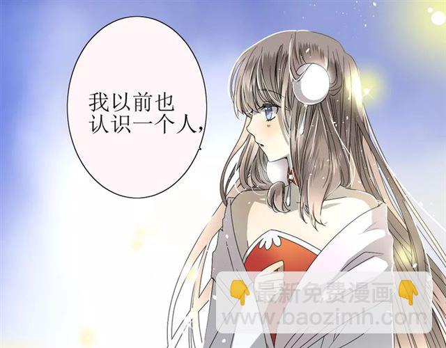 番外3 蜜萤茶（上）(1/3)-第34话