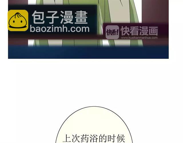 番外3 蜜萤茶（上）(1/3)-第34话