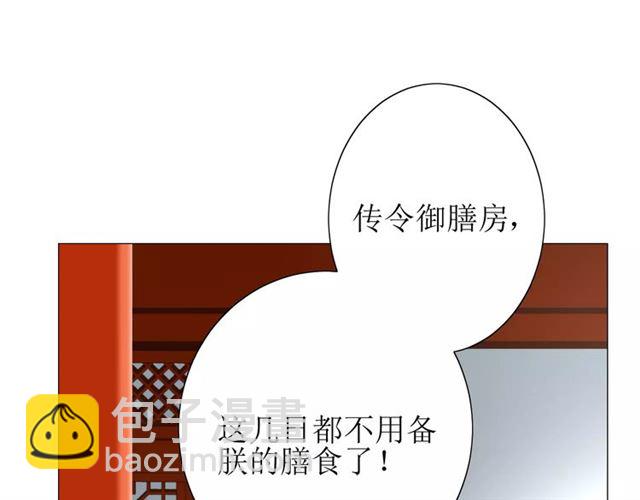 第36话 痴心桃红(1/3)-第40话