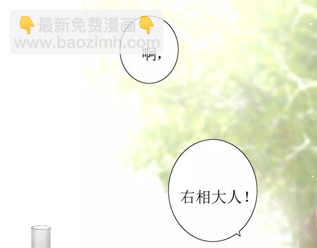 第36话 痴心桃红(1/3)-第40话