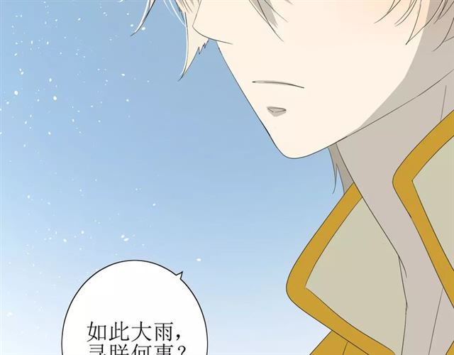 第38话 骤雨(1/2)-第42话