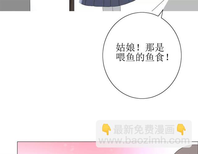第40话 她是我的(1/3)-第44话
