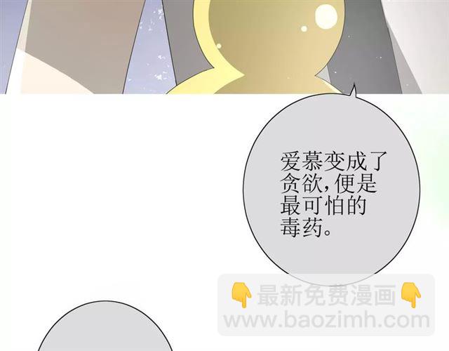 第42话 贪情之毒(1/3)-第46话