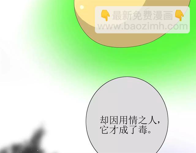 第42话 贪情之毒(1/3)-第46话