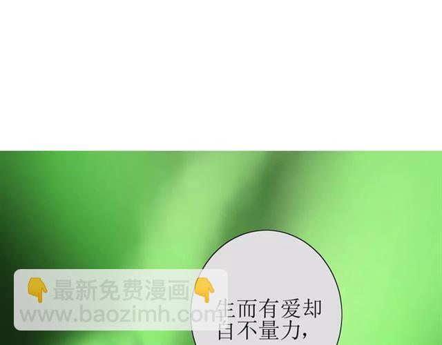 第42话 贪情之毒(1/3)-第46话