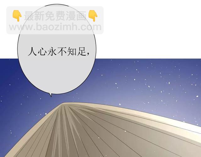第42话 贪情之毒(1/3)-第46话