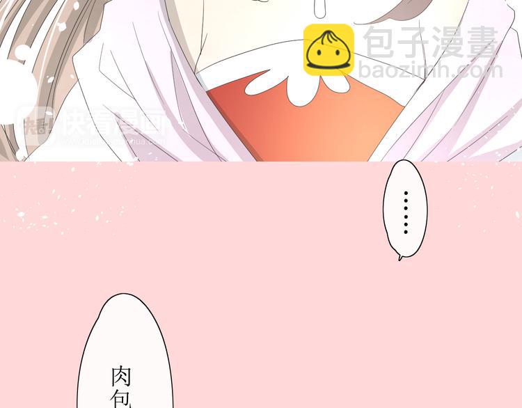 第5话  肉包子(1/2)-第6话
