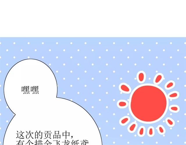 第47话 飞龙纸鸢(1/3)-第52话
