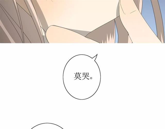 第49话 莫哭(1/3)-第54话