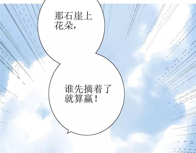 第53话 妖花梦境(1/3)-第58话