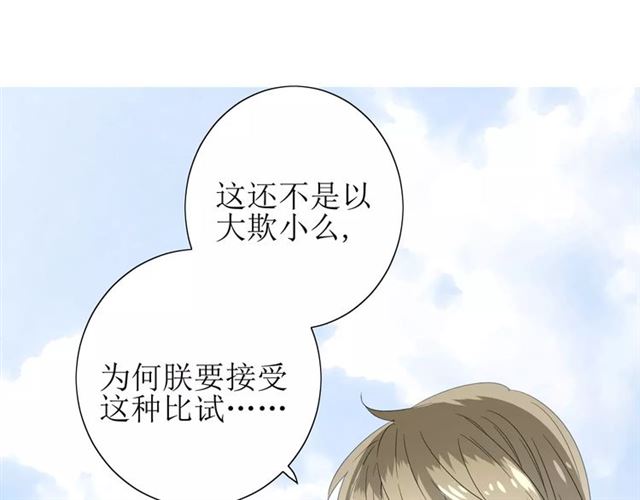 第53话 妖花梦境(1/3)-第58话
