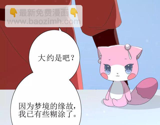 第57话 新婚之夜(1/3)-第62话