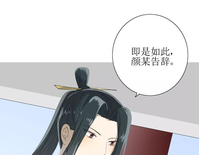 第59话 明明天子(1/3)-第64话