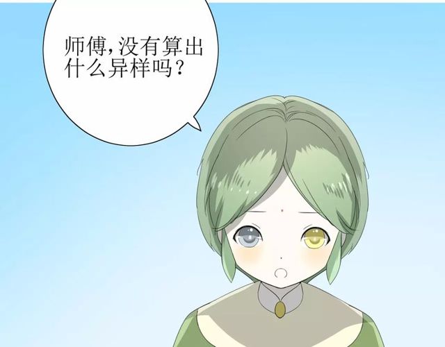 番外 忧伤的雨（下）(1/3)-第66话