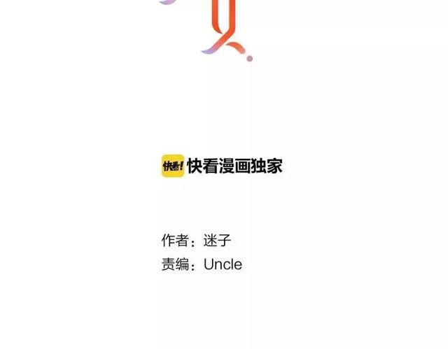 番外 忧伤的雨（下）(1/3)-第66话