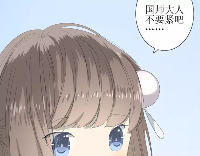番外 忧伤的雨（下）(1/3)-第66话