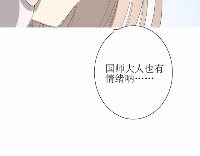 番外 忧伤的雨（下）(1/3)-第66话
