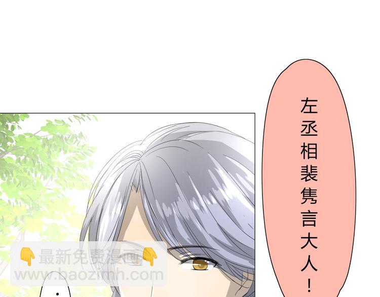 第7+8话  被嫌弃了(1/4)-第8话
