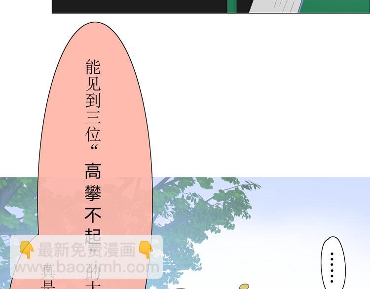第7+8话  被嫌弃了(1/4)-第8话