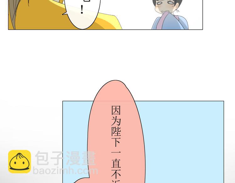 第7+8话  被嫌弃了(1/4)-第8话