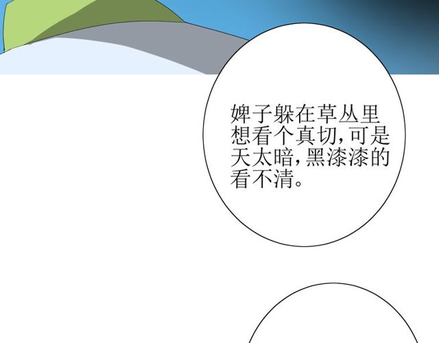 第65话 偷酒的妖怪(1/3)-第72话