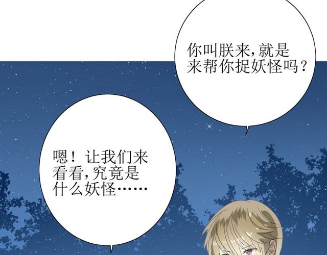 第65话 偷酒的妖怪(1/3)-第72话