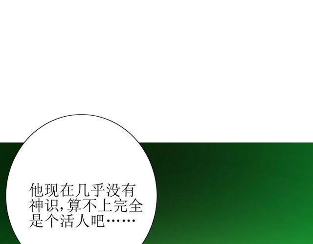 第67话 前行(1/3)-第74话