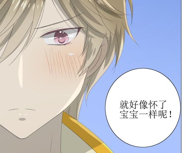 番外 灵胎（下）(1/4)-第76话
