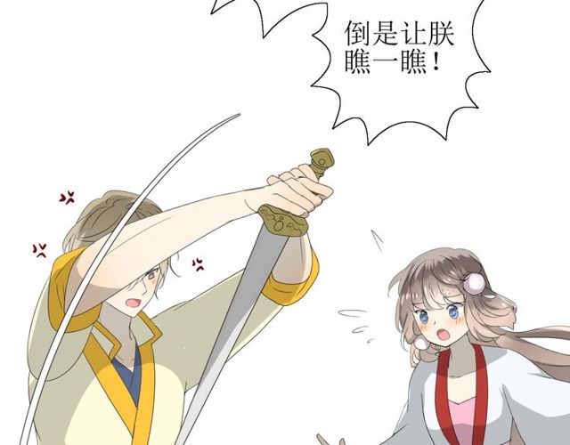 番外 灵胎（下）(1/4)-第76话