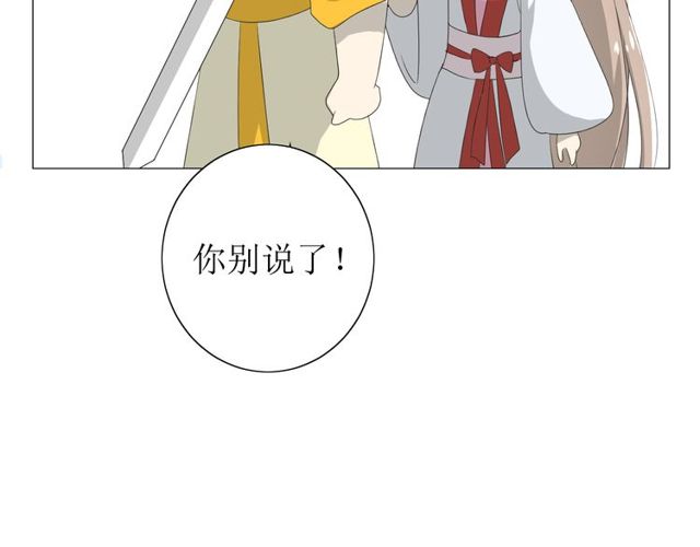 番外 灵胎（下）(1/4)-第76话