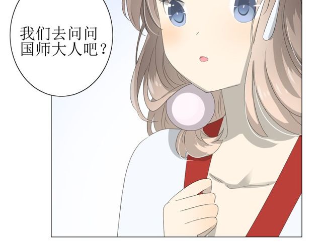 番外 灵胎（下）(1/4)-第76话