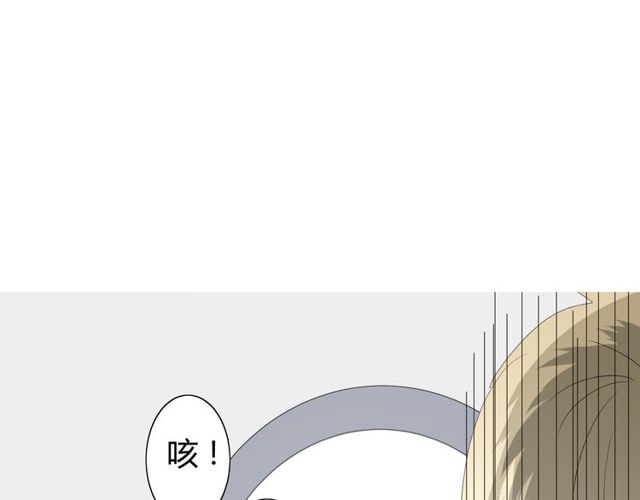 番外 灵胎（下）(1/4)-第76话