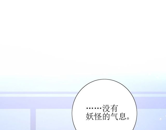 番外 灵胎（下）(1/4)-第76话