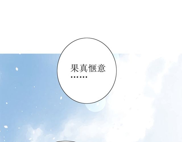 第69话 五色锦鸡(1/3)-第78话