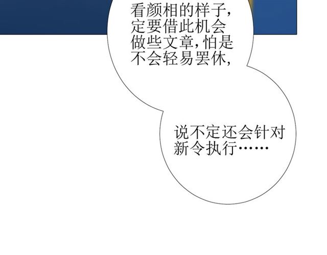第73话 想你(1/3)-第82话