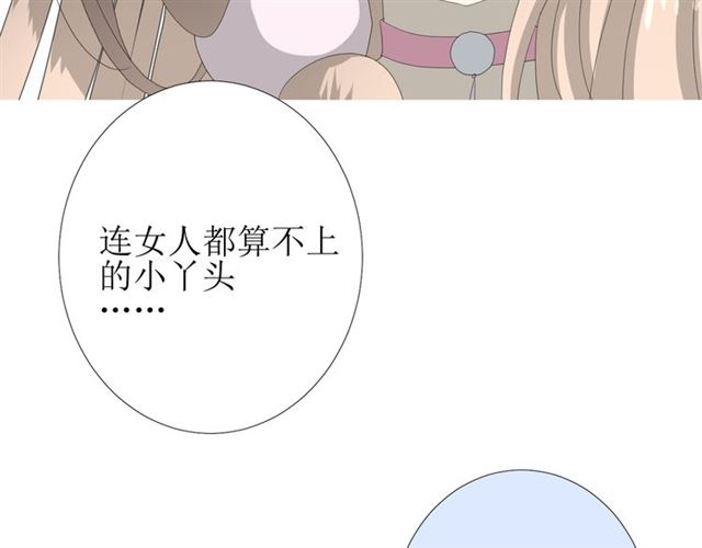 第79话 姑且一试(1/3)-第88话