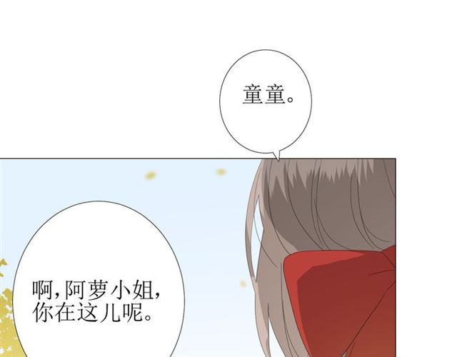第79话 姑且一试(1/3)-第88话