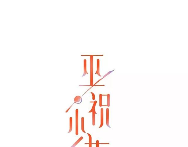 第80话 不知羞(1/3)-第90话