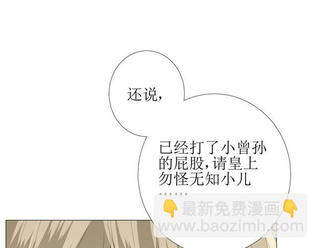 第80话 不知羞(1/3)-第90话