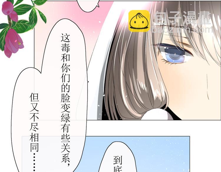 第10话  鲜花试毒(1/2)-第10话
