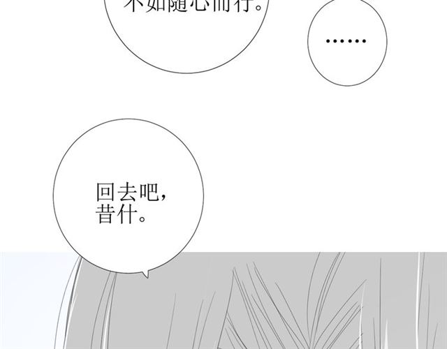 第86话 变数(1/3)-第96话