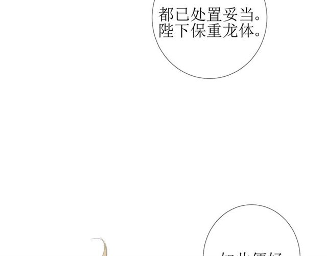 第90话 部署妥当(1/3)-第100话