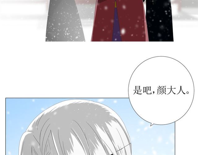 第90话 部署妥当(1/3)-第100话