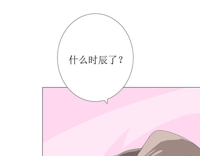 第90话 部署妥当(1/3)-第100话