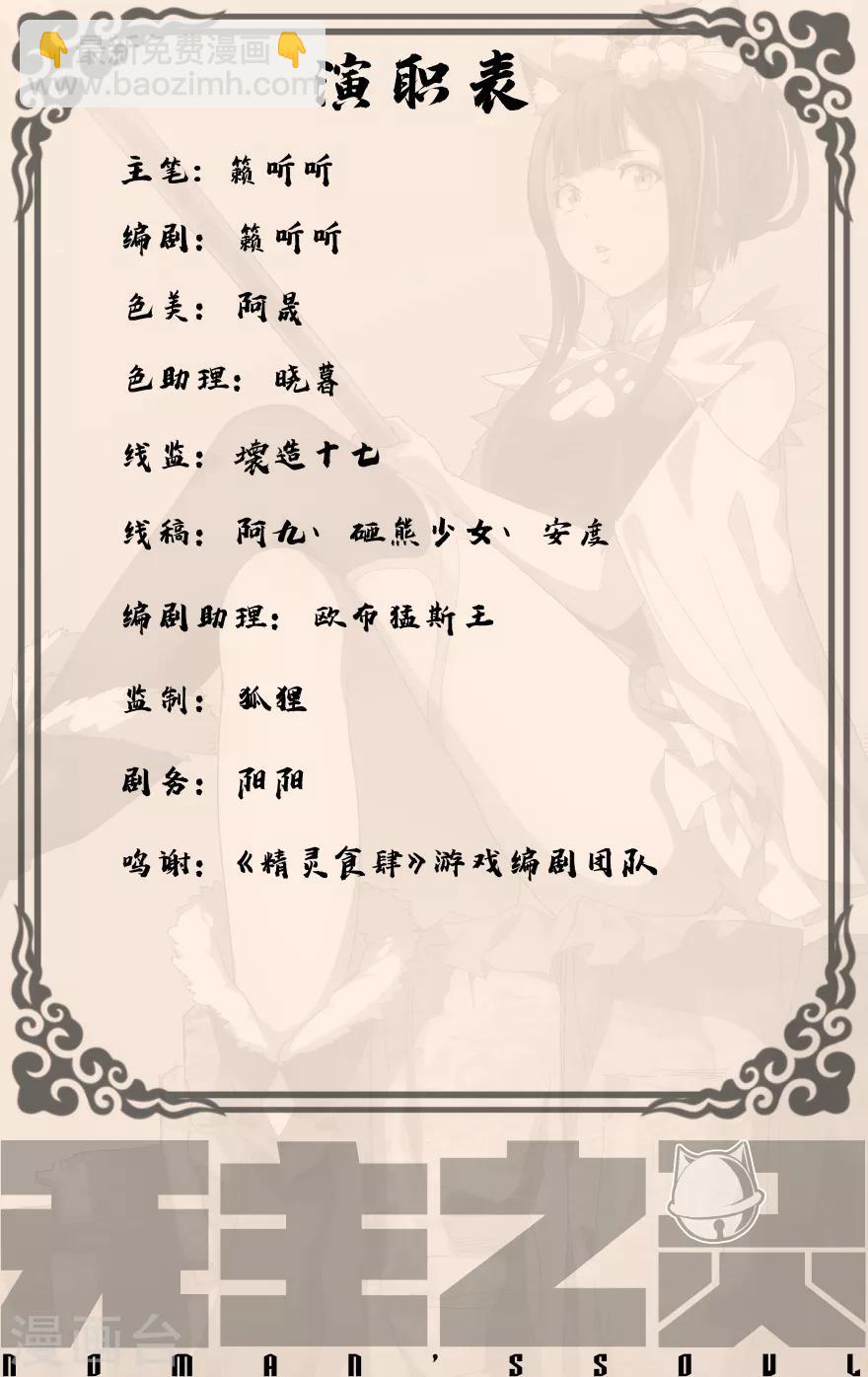 第2话 看不见的早餐-第2话