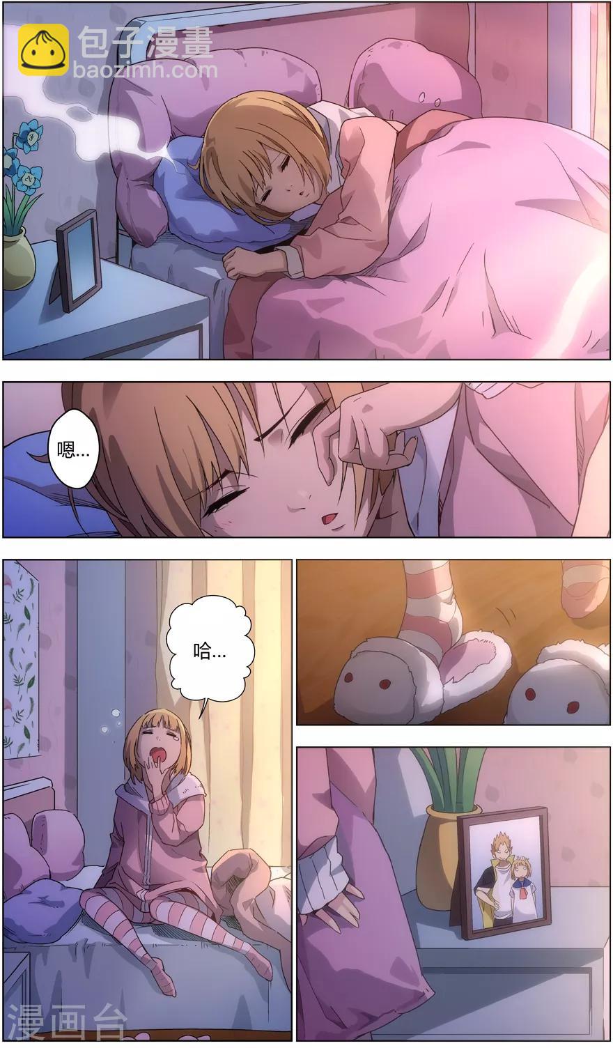 第2话 看不见的早餐-第2话
