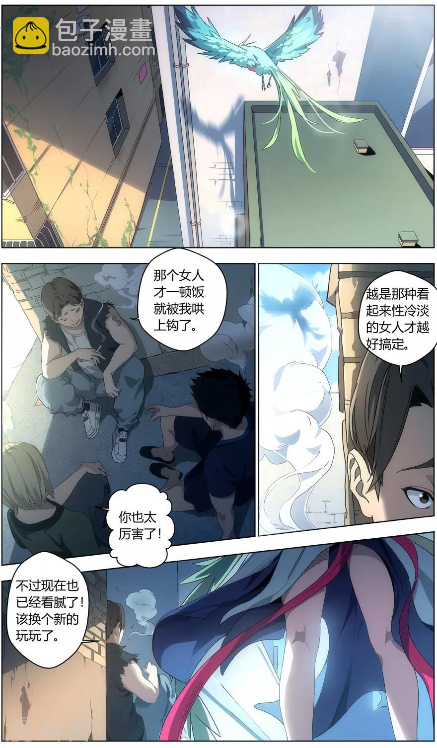 第2话 看不见的早餐-第2话