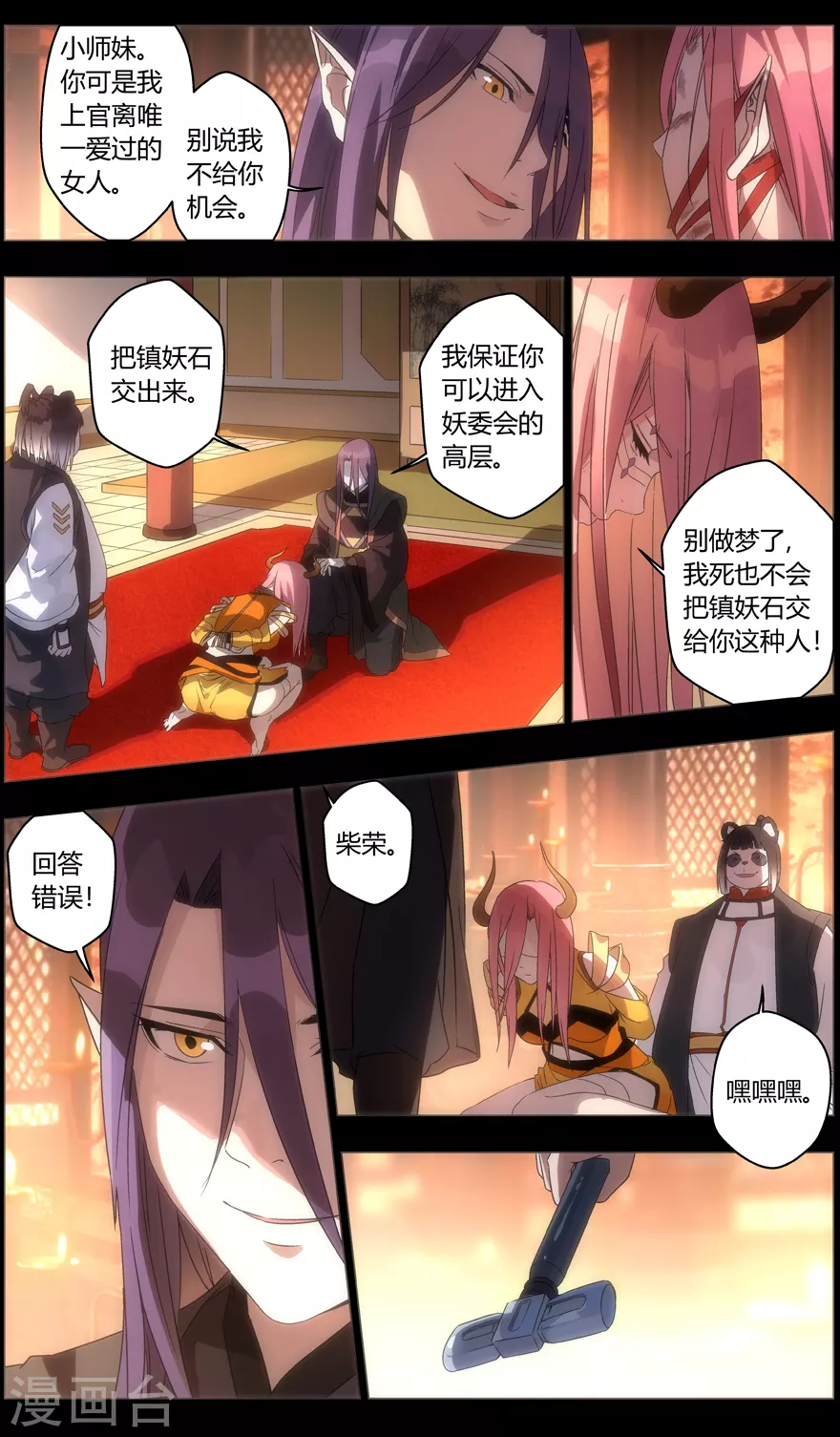 第102话 封印-第102话