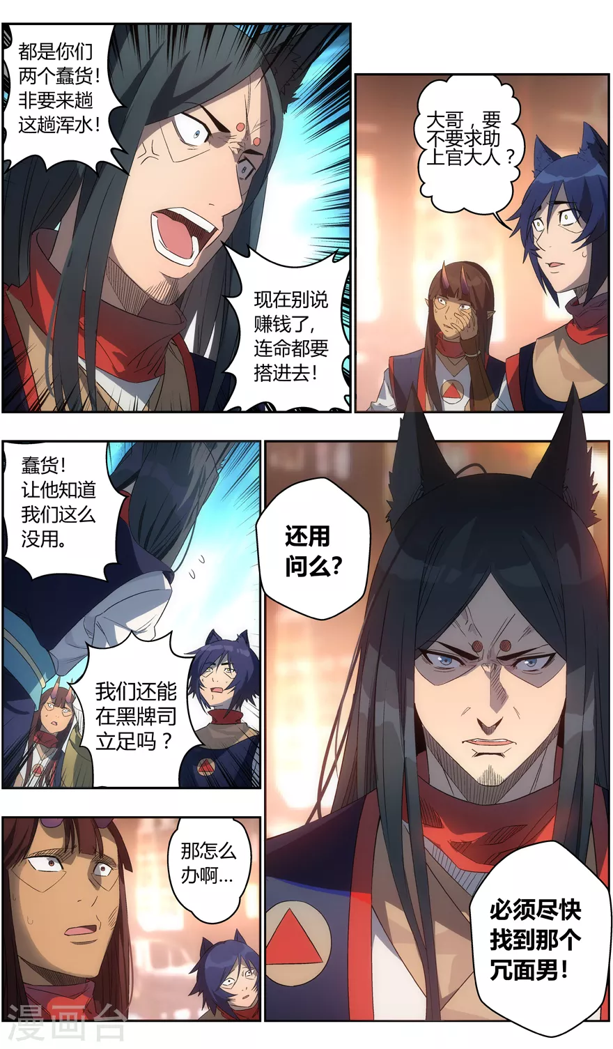 第104话 情报-第104话