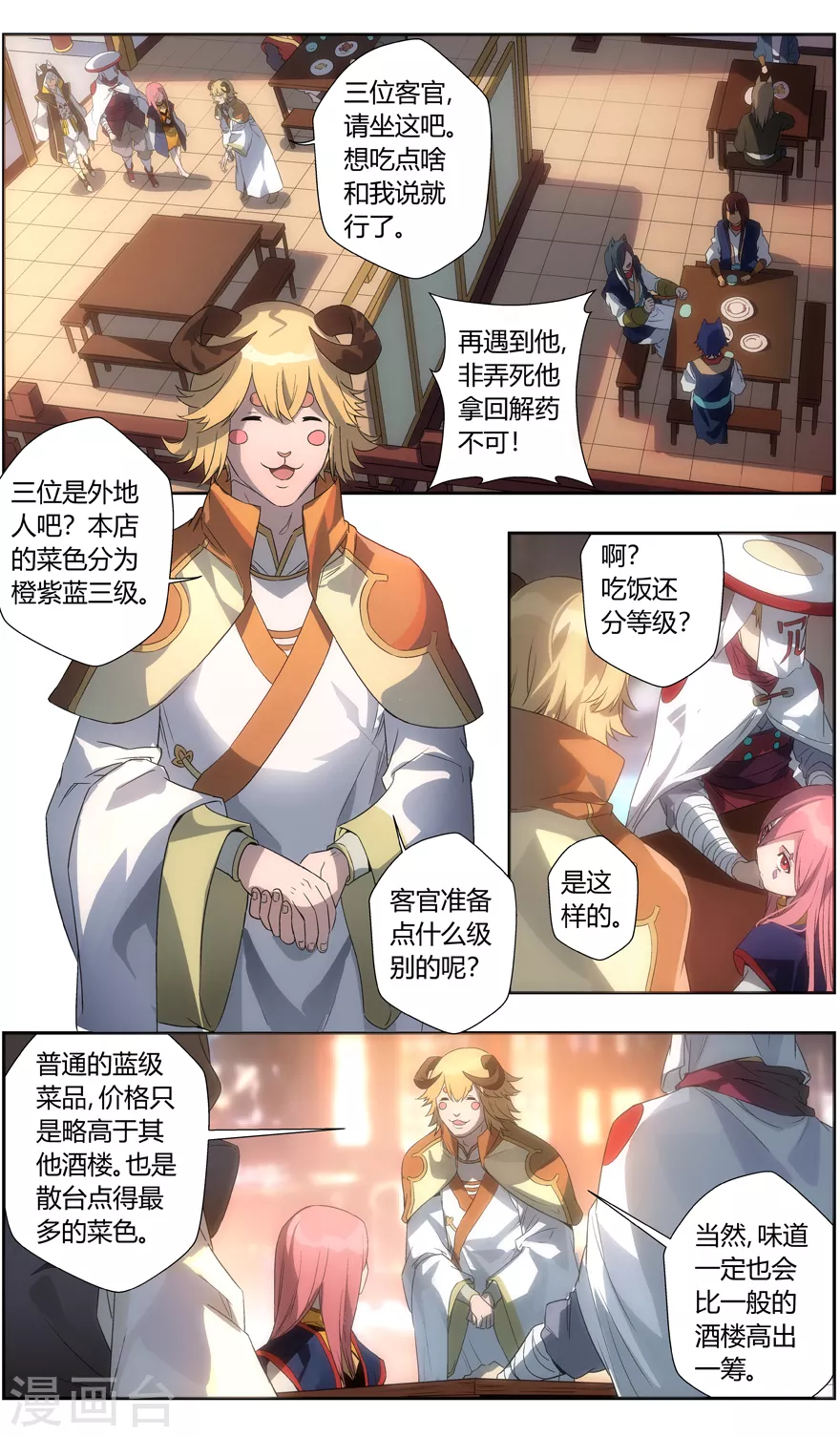 第104话 情报-第104话